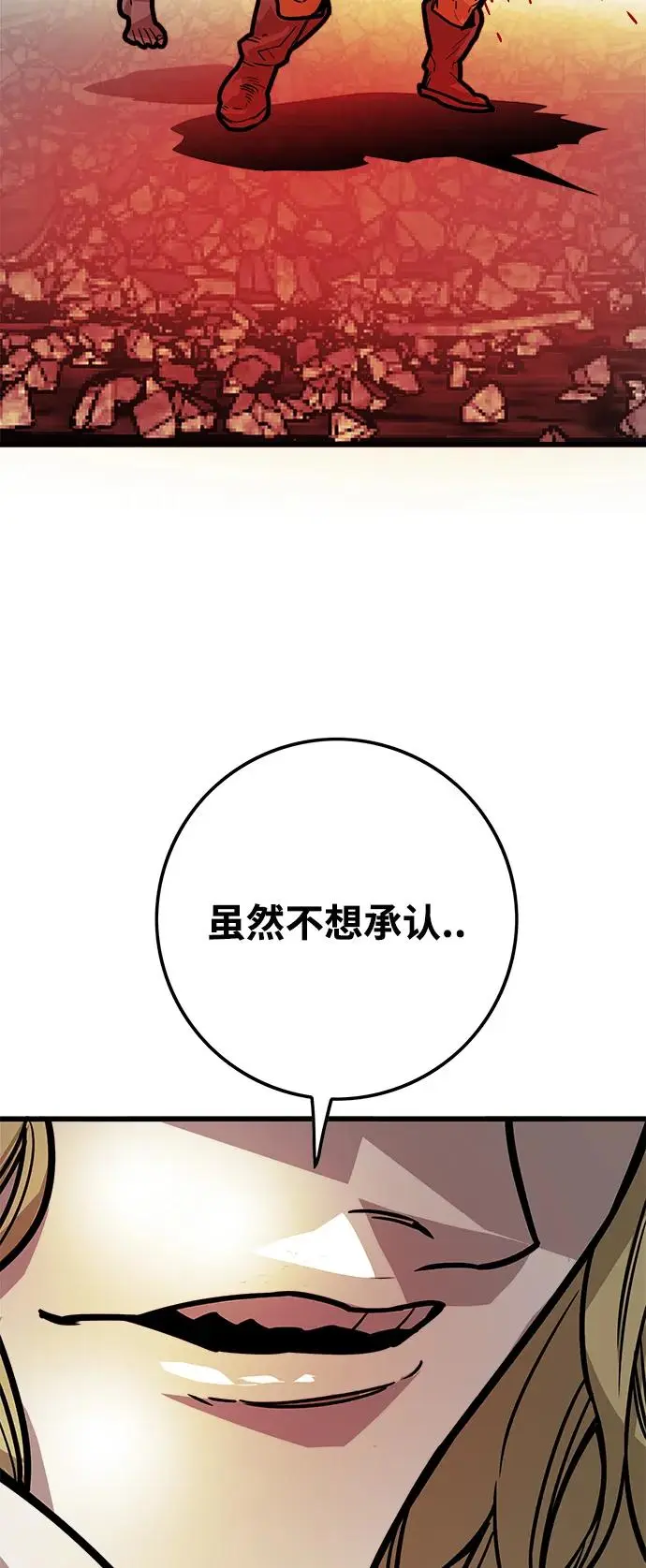 [第4季] 第23话 第85页