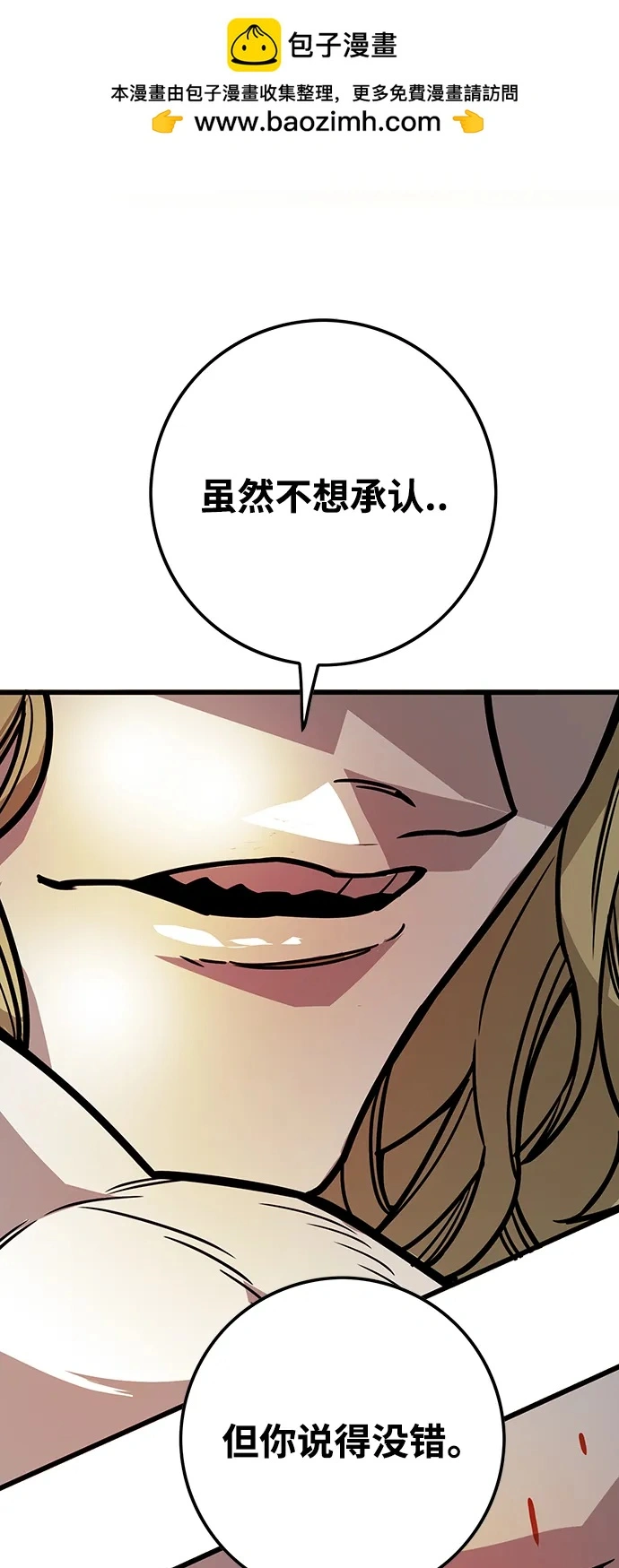 [第4季] 第24话 第2页