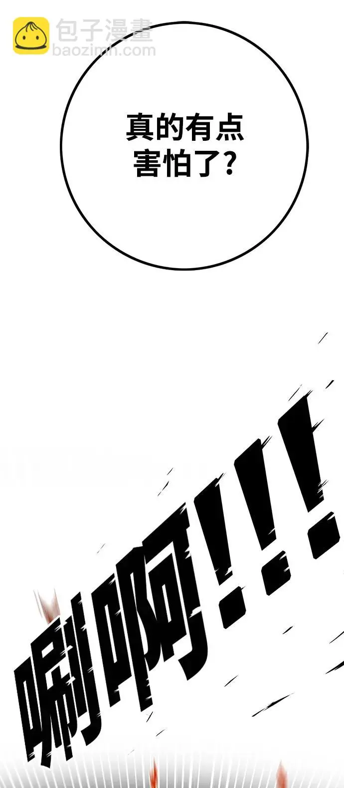[第4季] 第24话 第4页