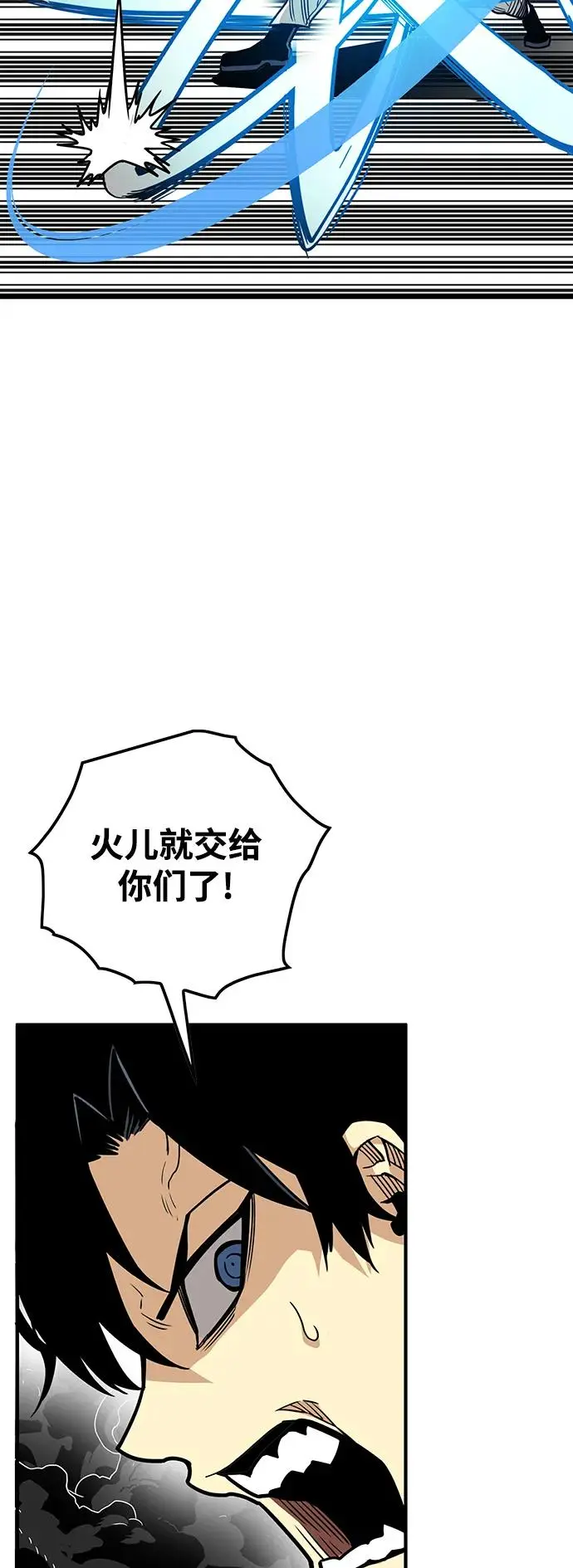 [第4季] 第24话 第10页
