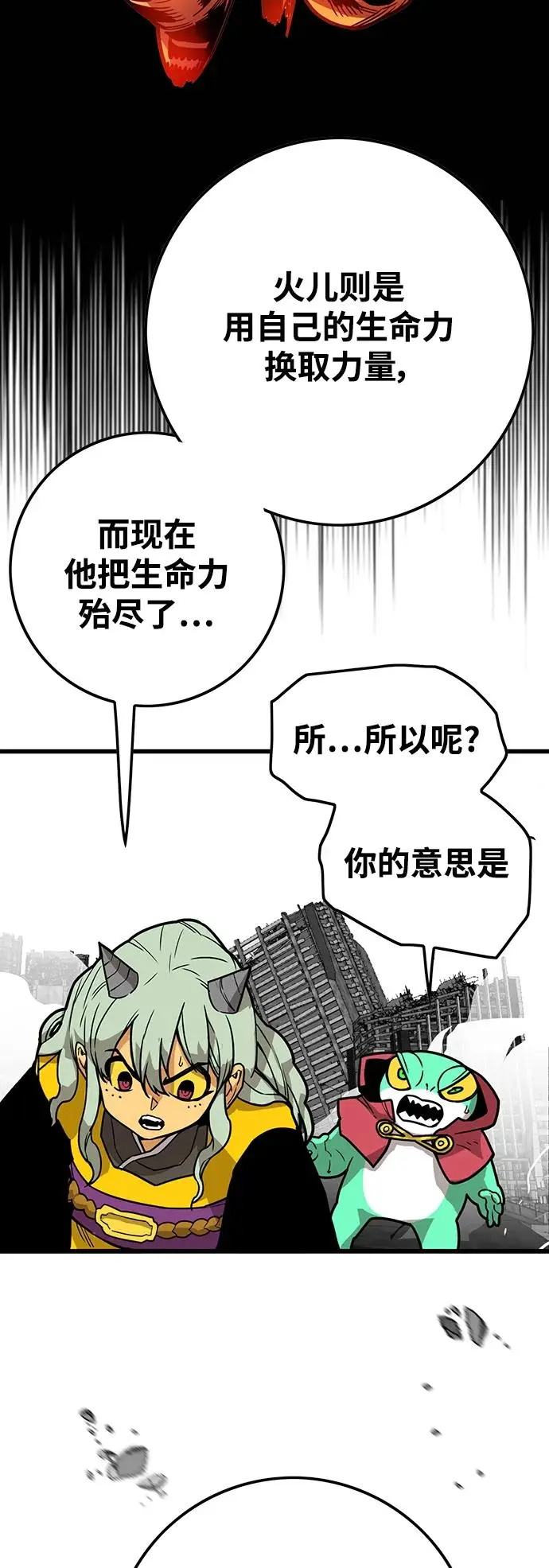 [第4季] 第24话 第16页