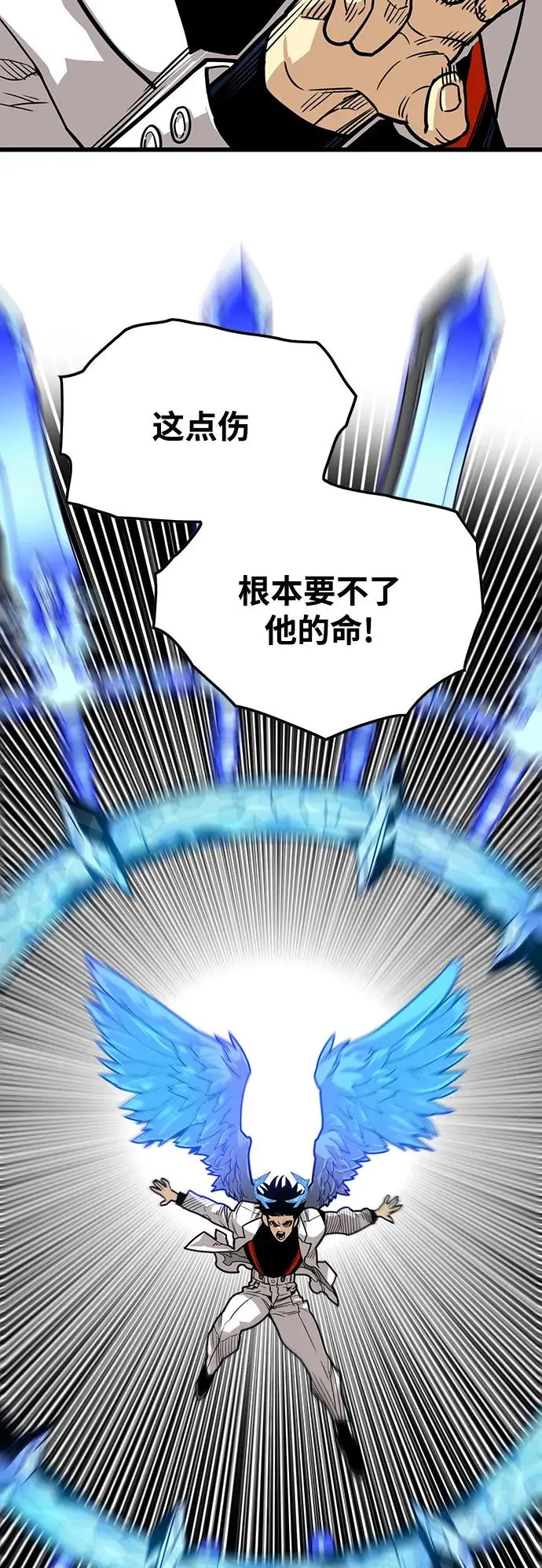 [第4季] 第24话 第22页