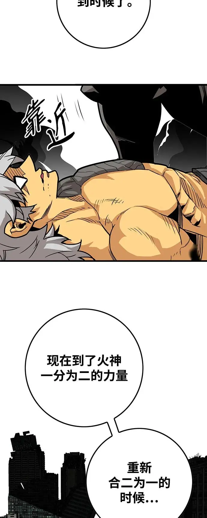 [第4季] 第24话 第30页