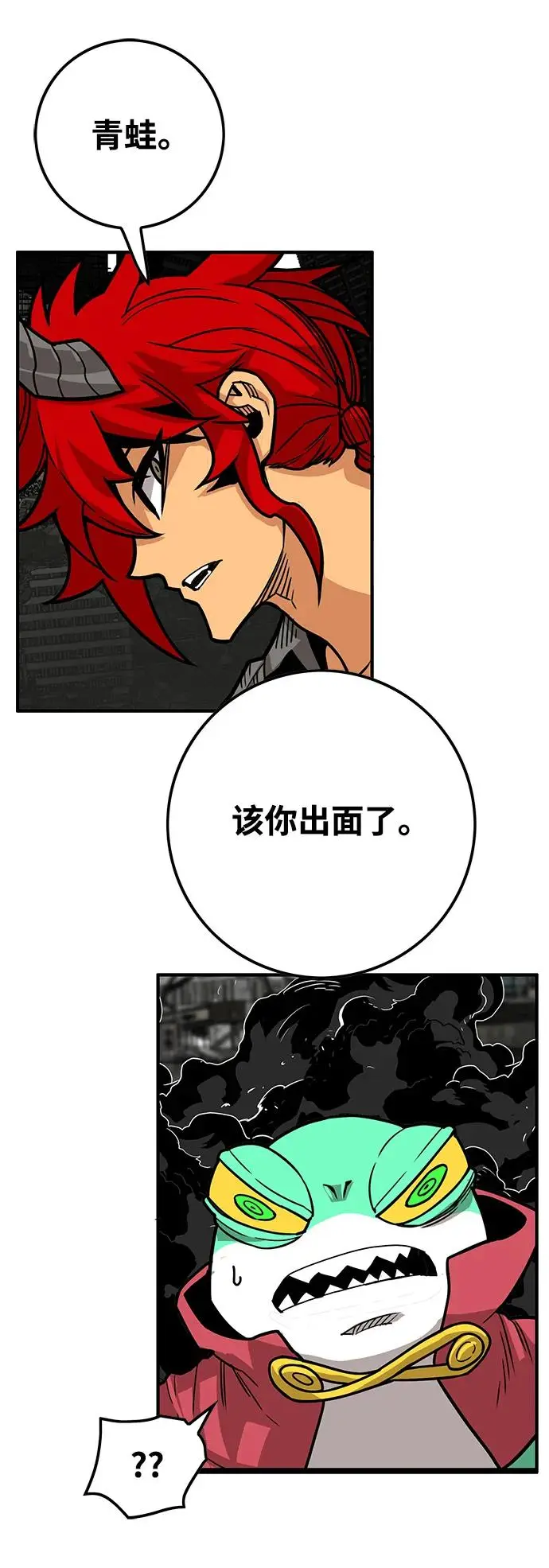 [第4季] 第24话 第32页