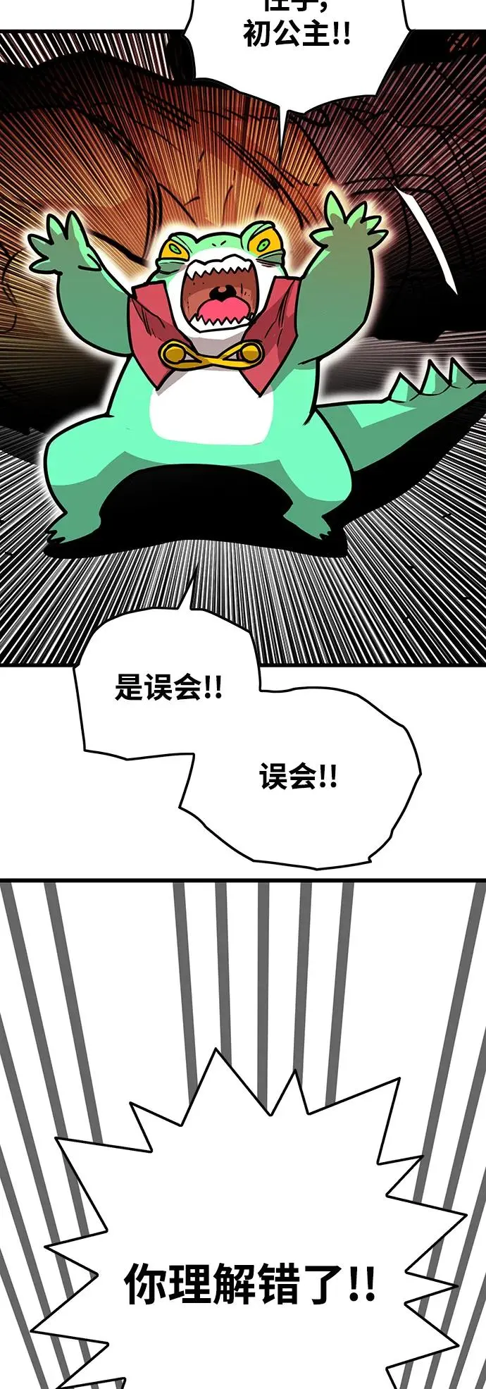 [第4季] 第24话 第35页
