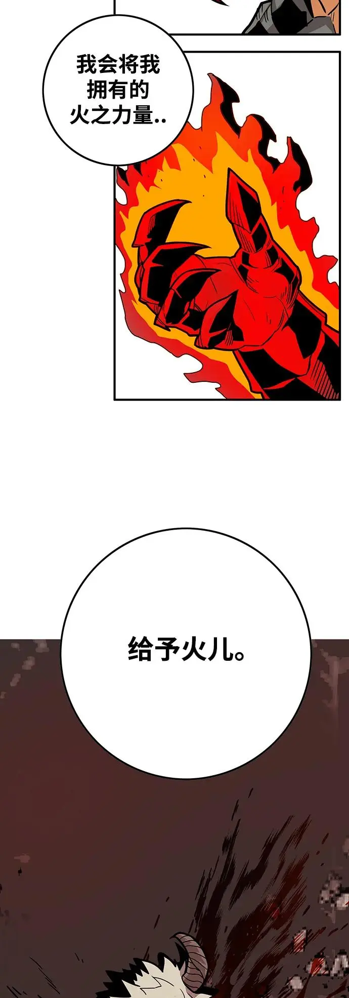 [第4季] 第24话 第37页