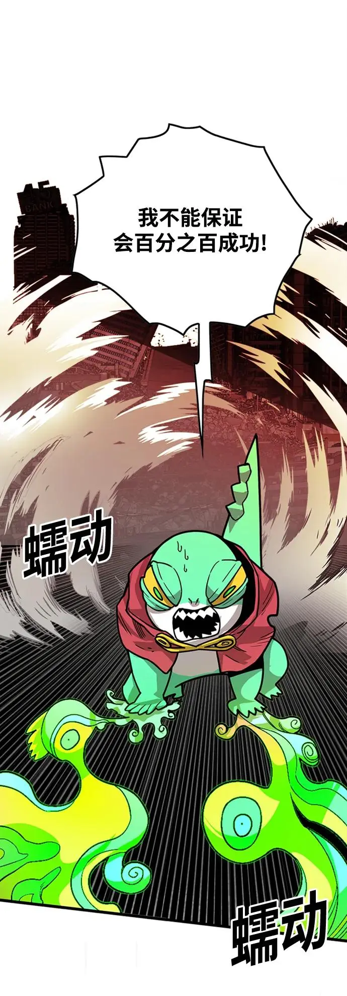 [第4季] 第24话 第42页