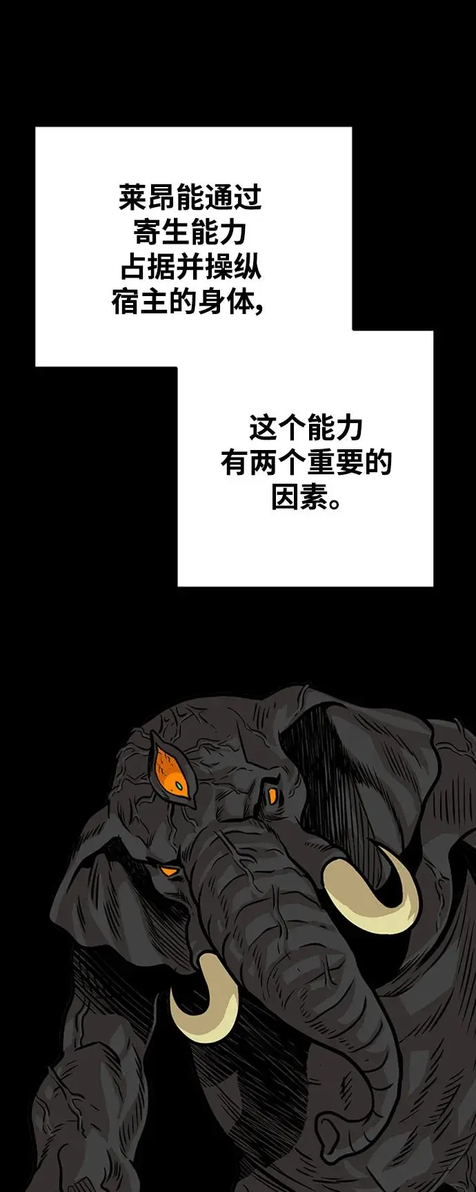 [第4季] 第24话 第45页
