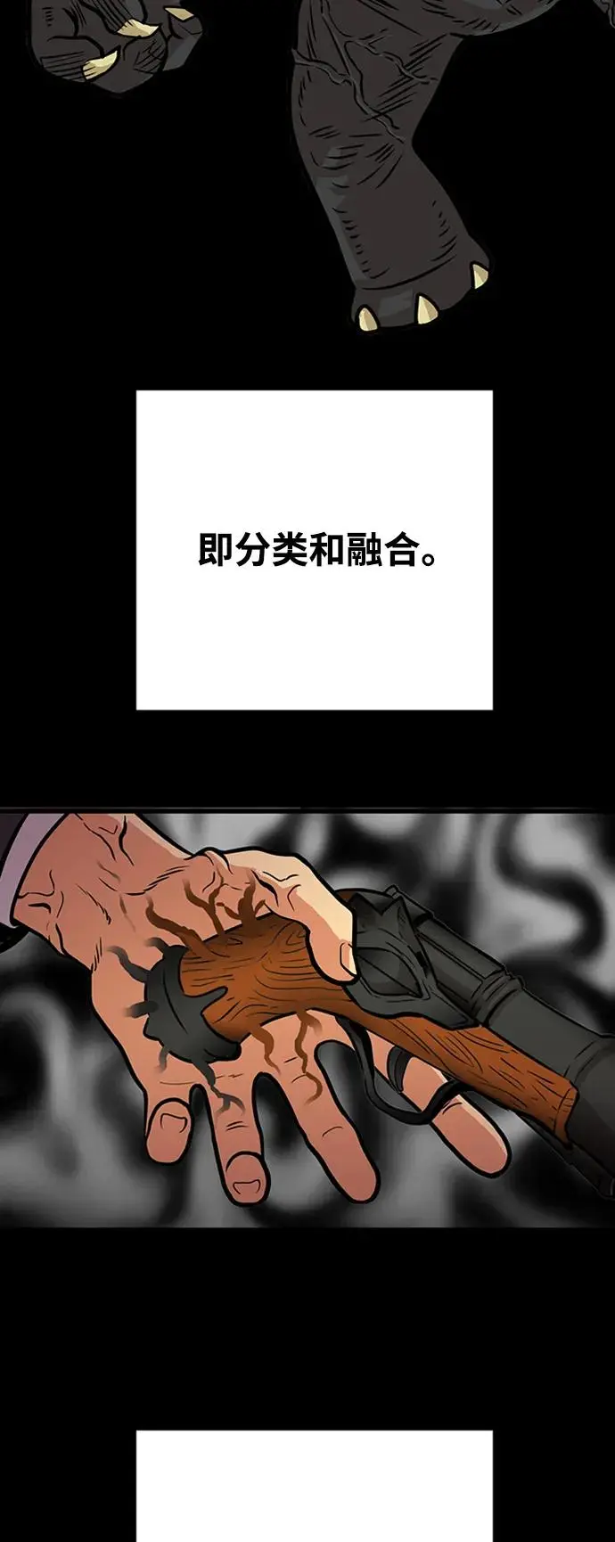 [第4季] 第24话 第46页