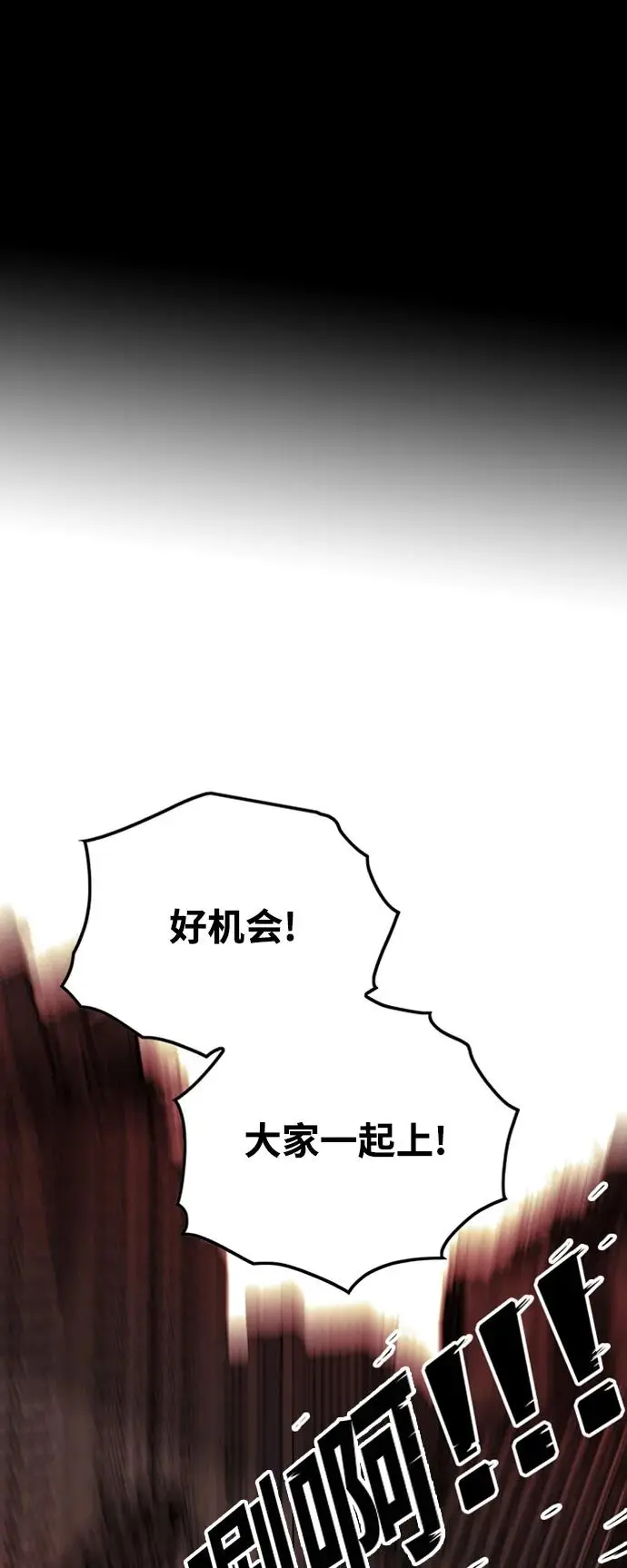[第4季] 第24话 第52页
