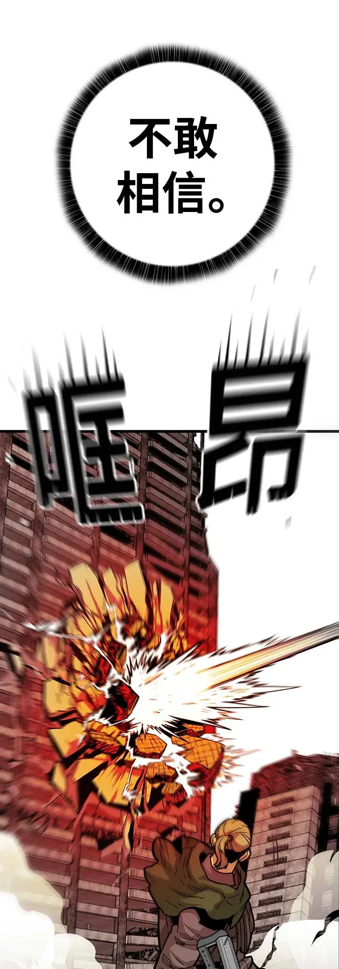 [第4季] 第24话 第59页