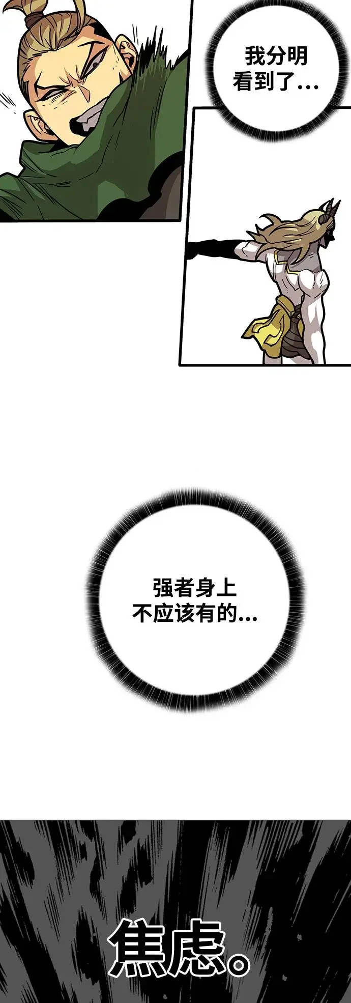 [第4季] 第24话 第63页
