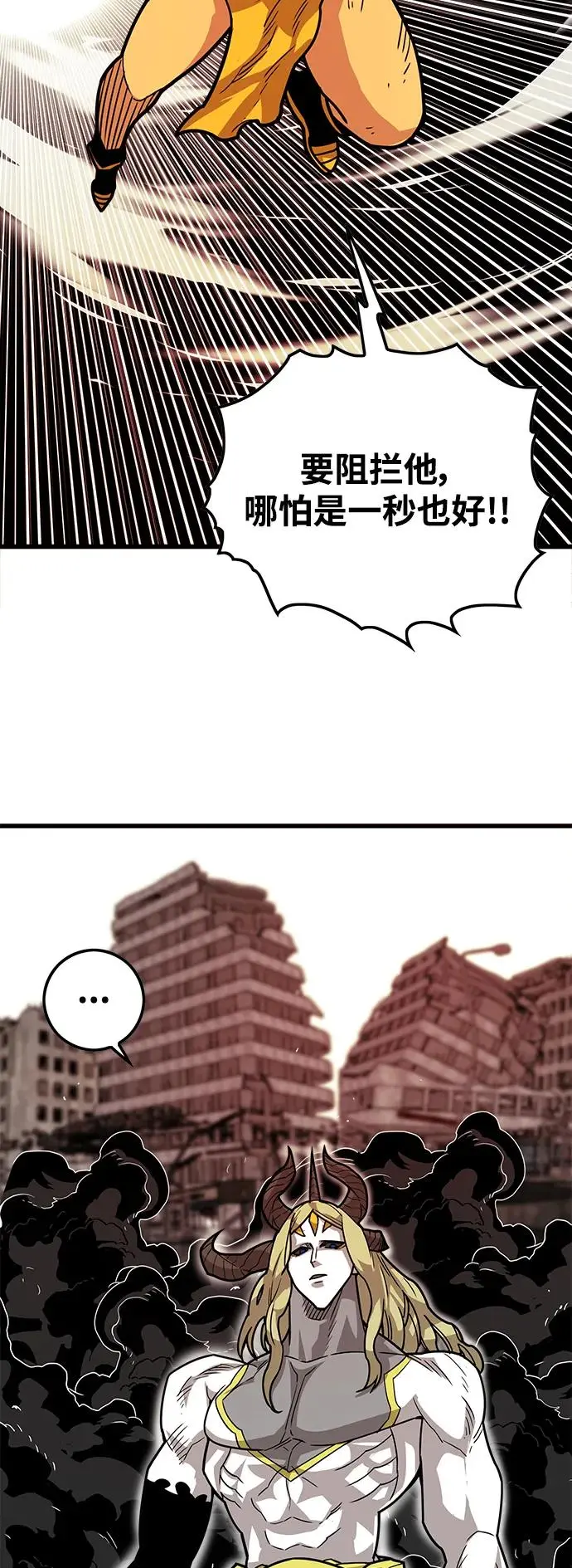 [第4季] 第24话 第69页
