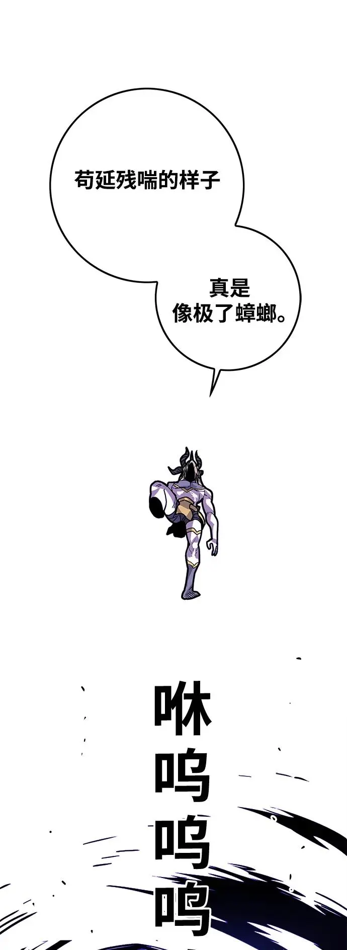 [第4季] 第24话 第77页