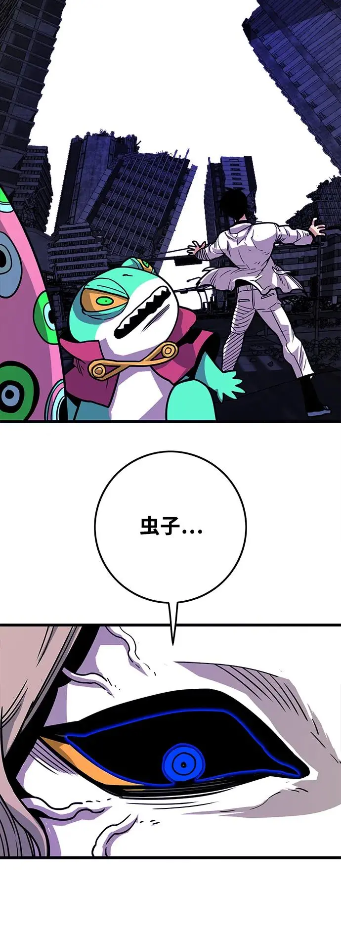 [第4季] 第24话 第79页