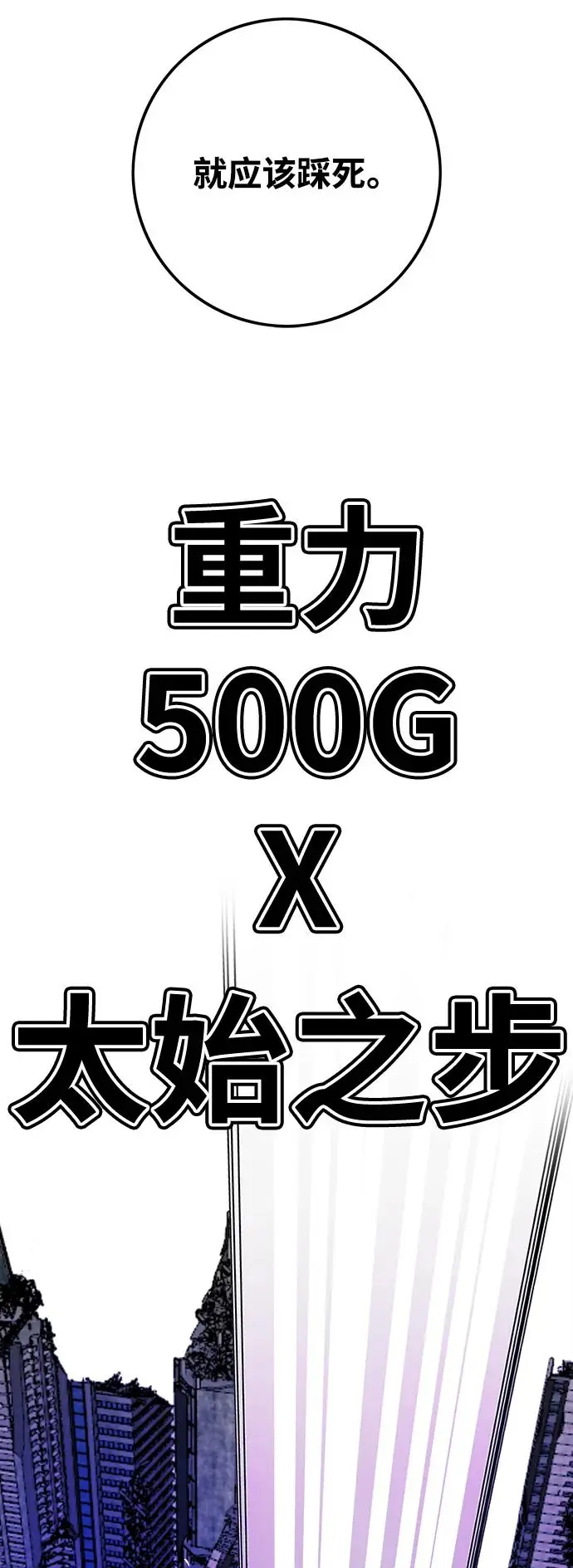 [第4季] 第24话 第80页