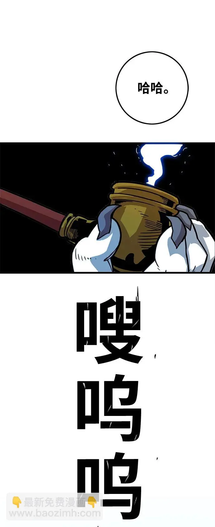 [第4季] 第24话 第83页