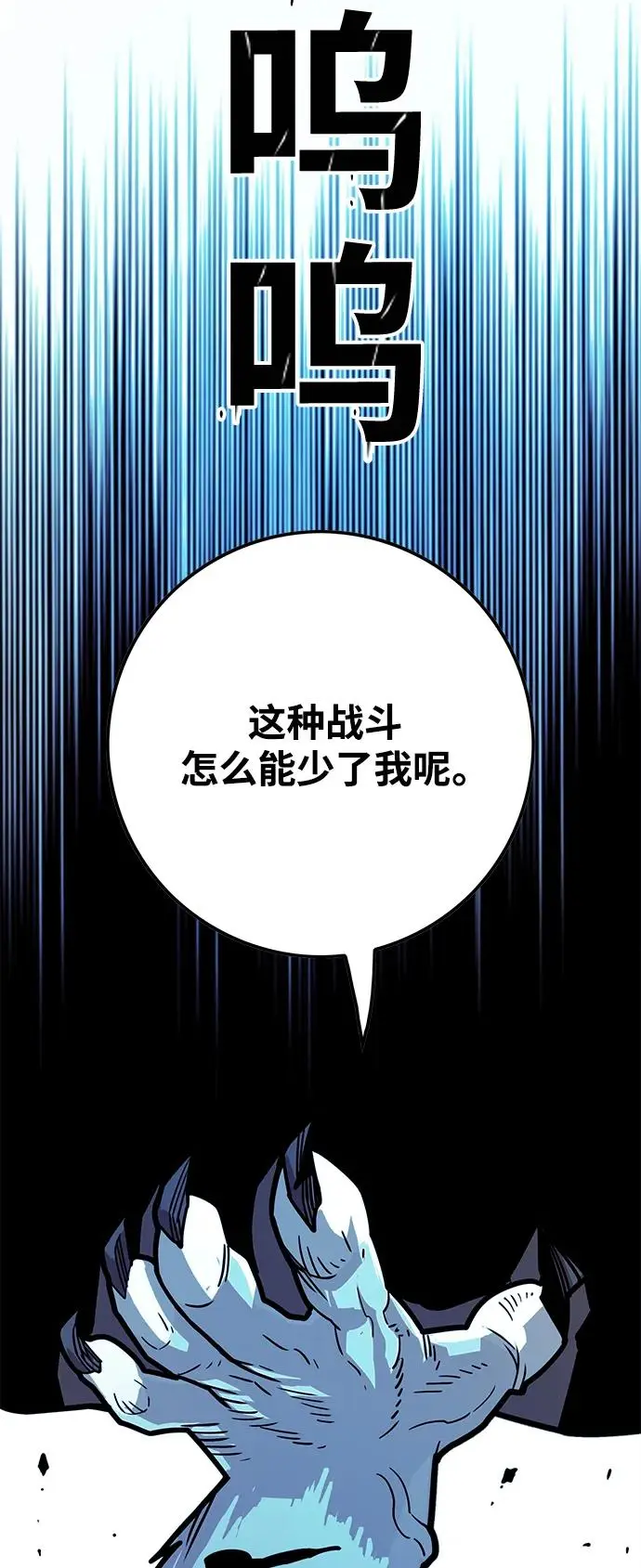 [第4季] 第24话 第84页