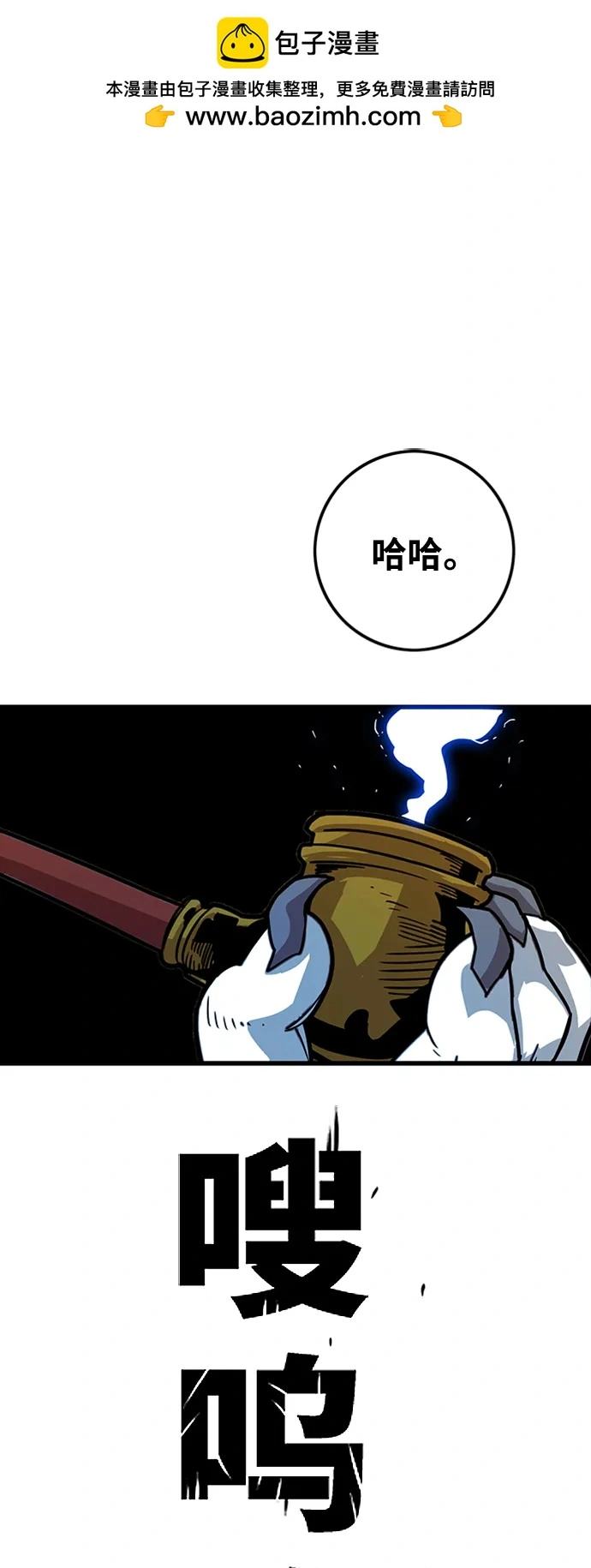 [第4季] 第25话 第2页