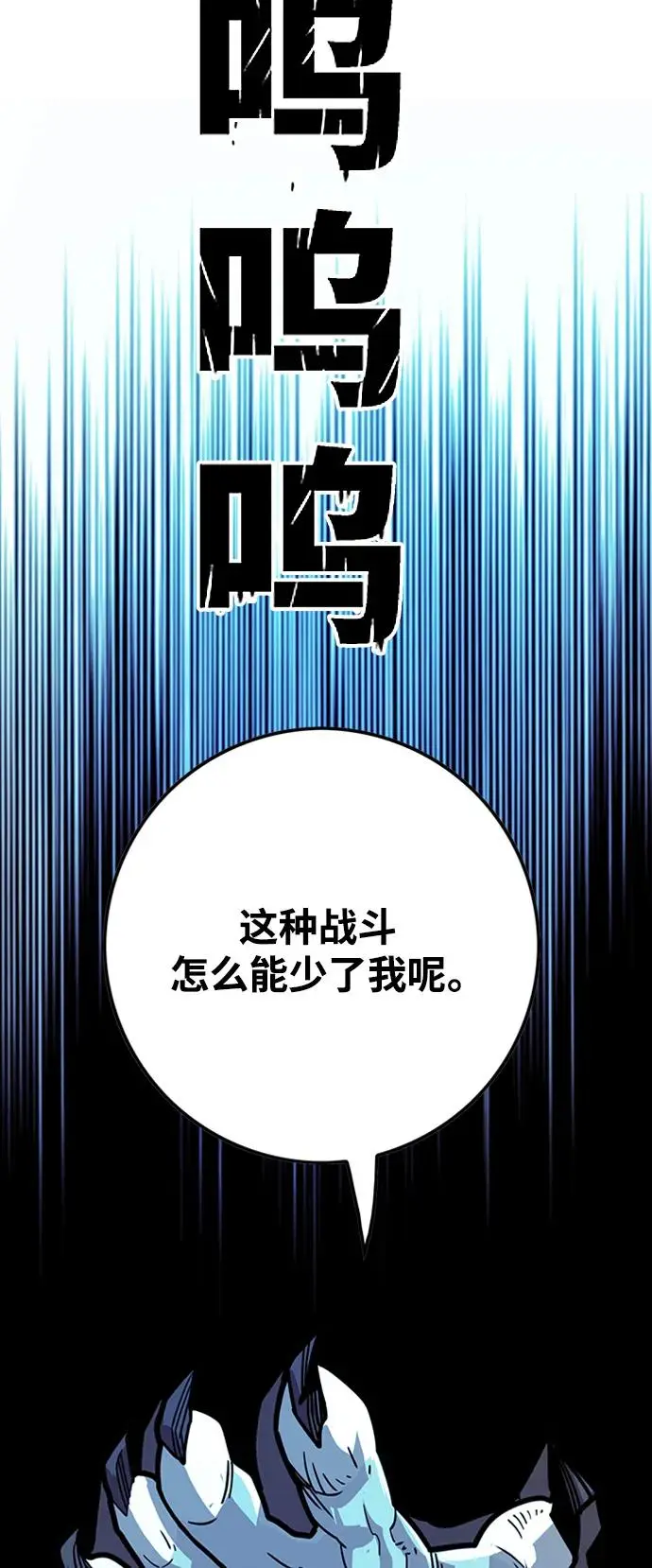 [第4季] 第25话 第3页