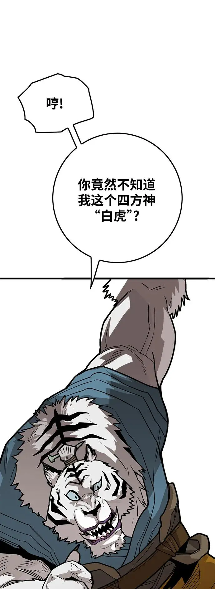 [第4季] 第25话 第7页