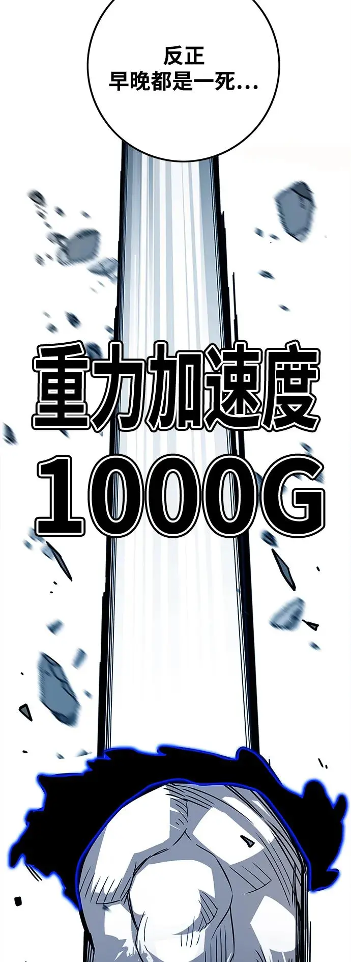 [第4季] 第25话 第10页