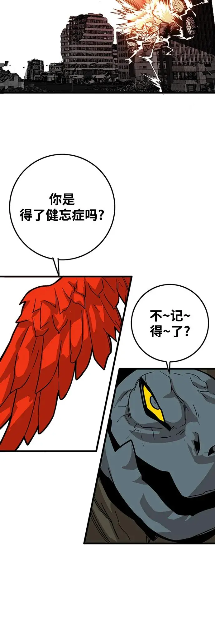 [第4季] 第25话 第15页