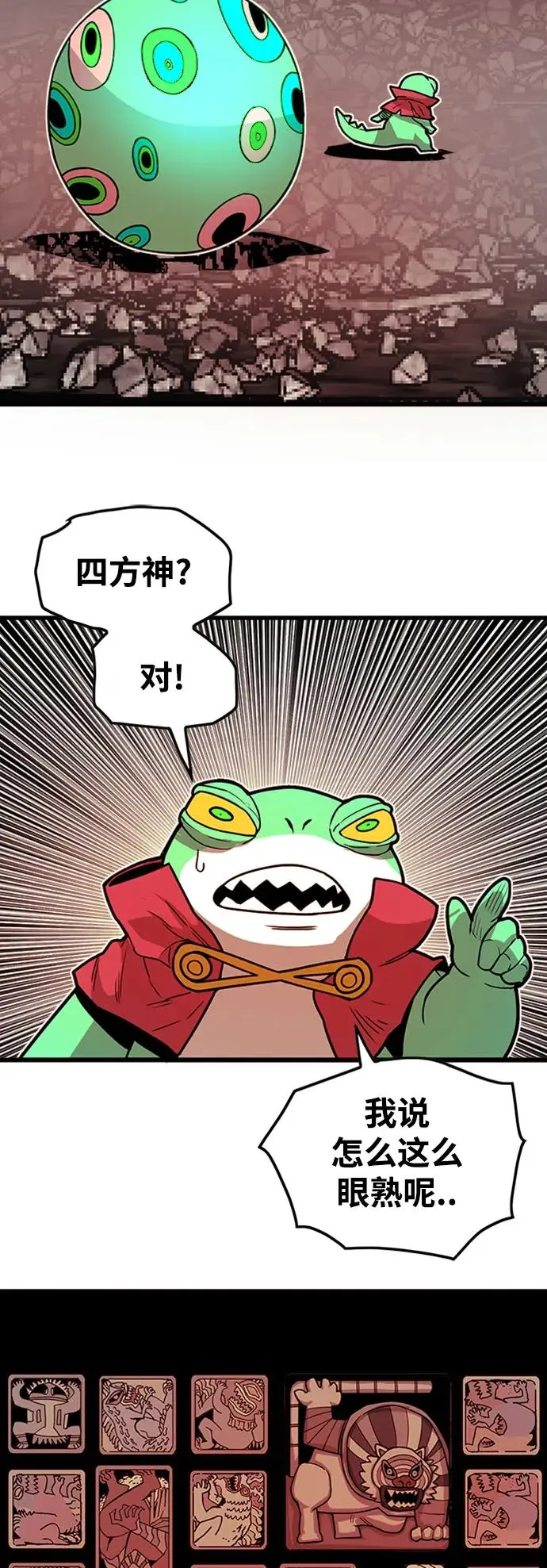 [第4季] 第25话 第20页