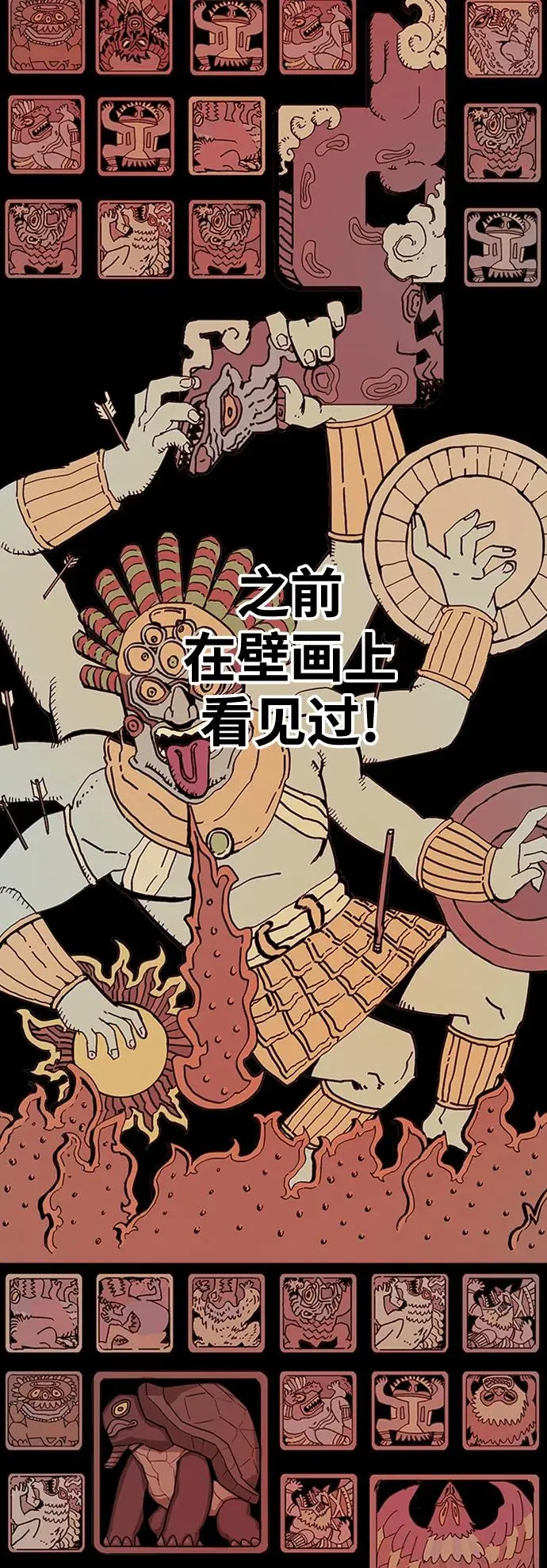 [第4季] 第25话 第21页