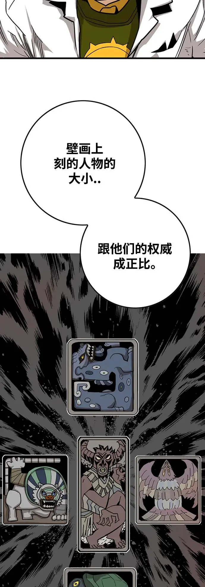 [第4季] 第25话 第23页