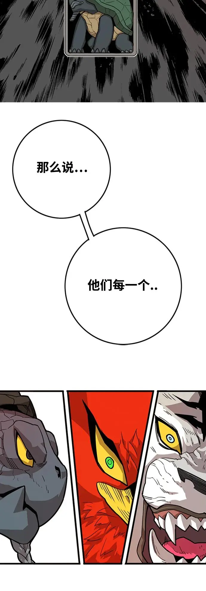 [第4季] 第25话 第24页