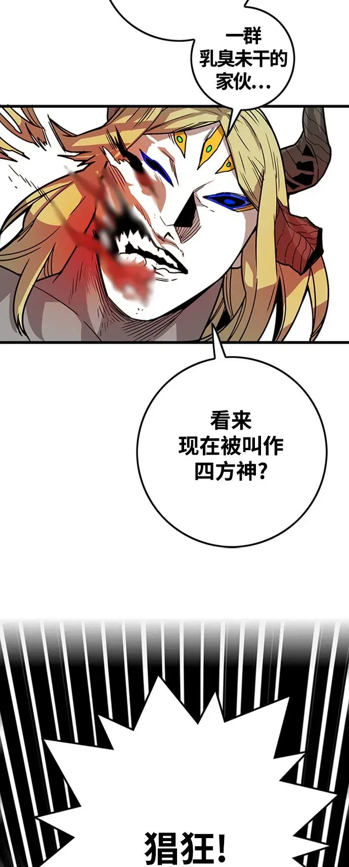 [第4季] 第25话 第28页