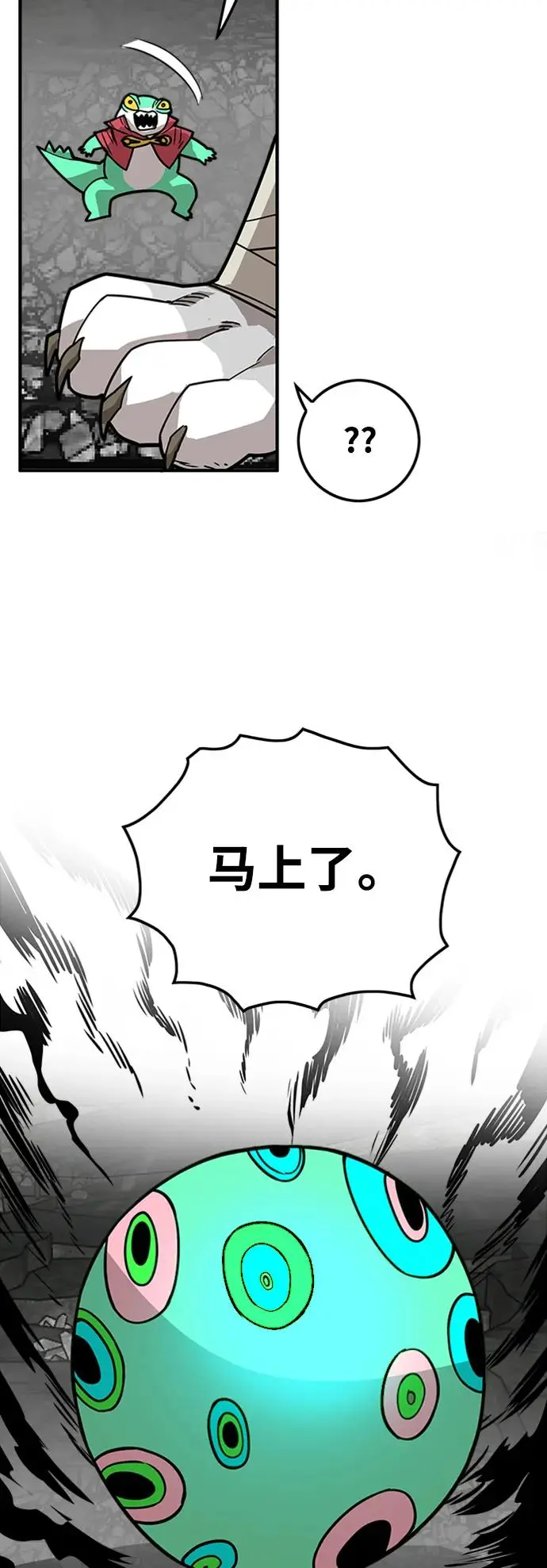 [第4季] 第25话 第35页