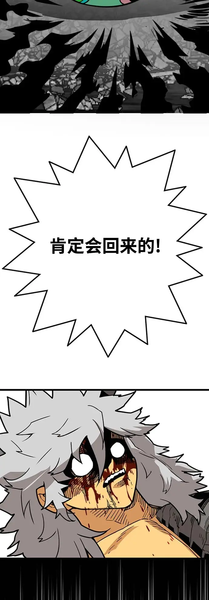 [第4季] 第25话 第36页