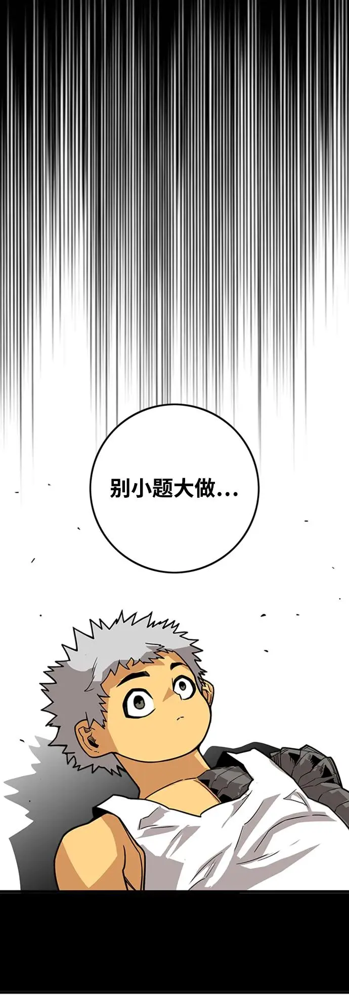 [第4季] 第25话 第37页