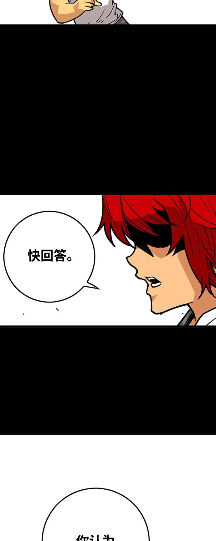 [第4季] 第25话 第40页