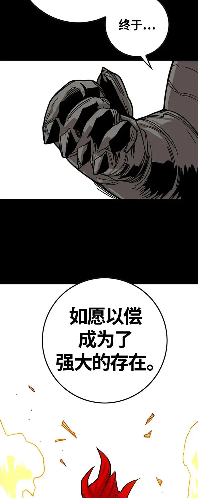 [第4季] 第25话 第42页