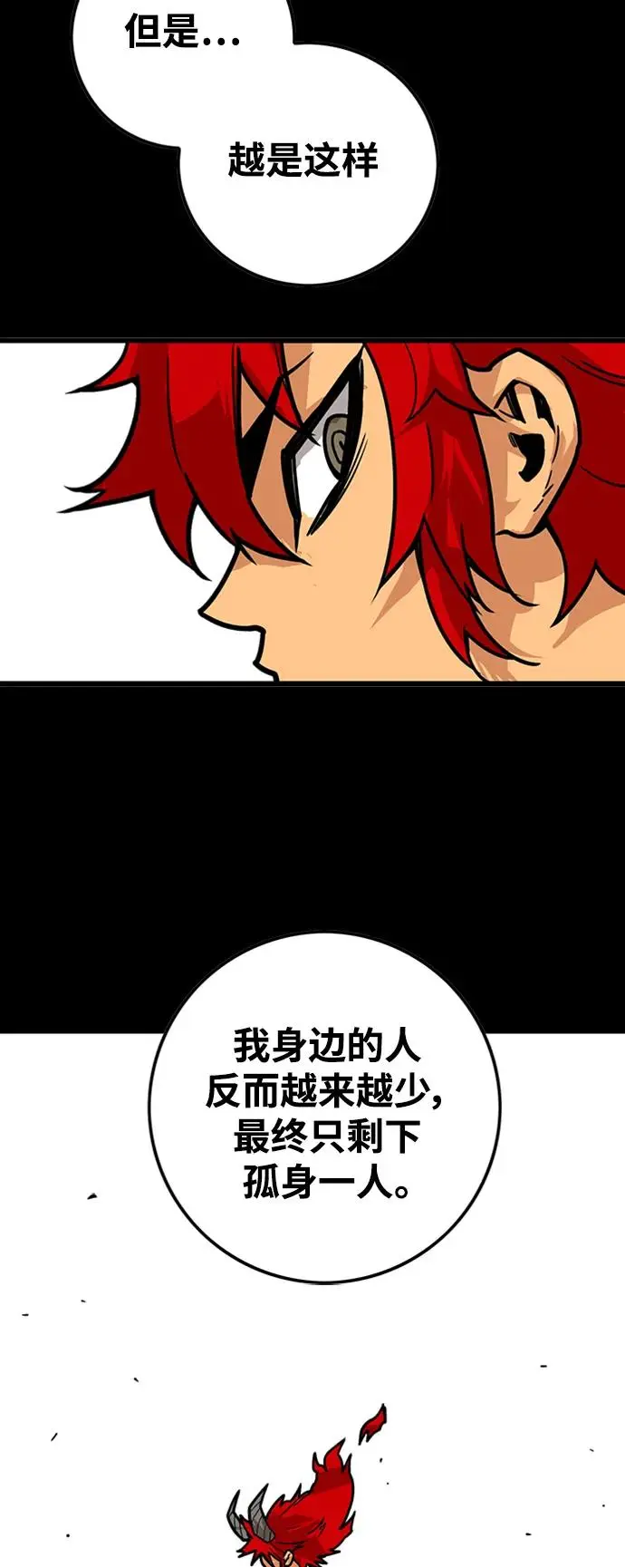 [第4季] 第25话 第44页