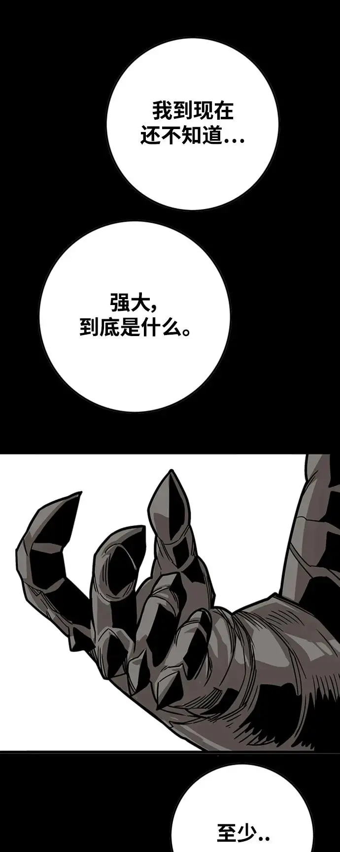 [第4季] 第25话 第46页