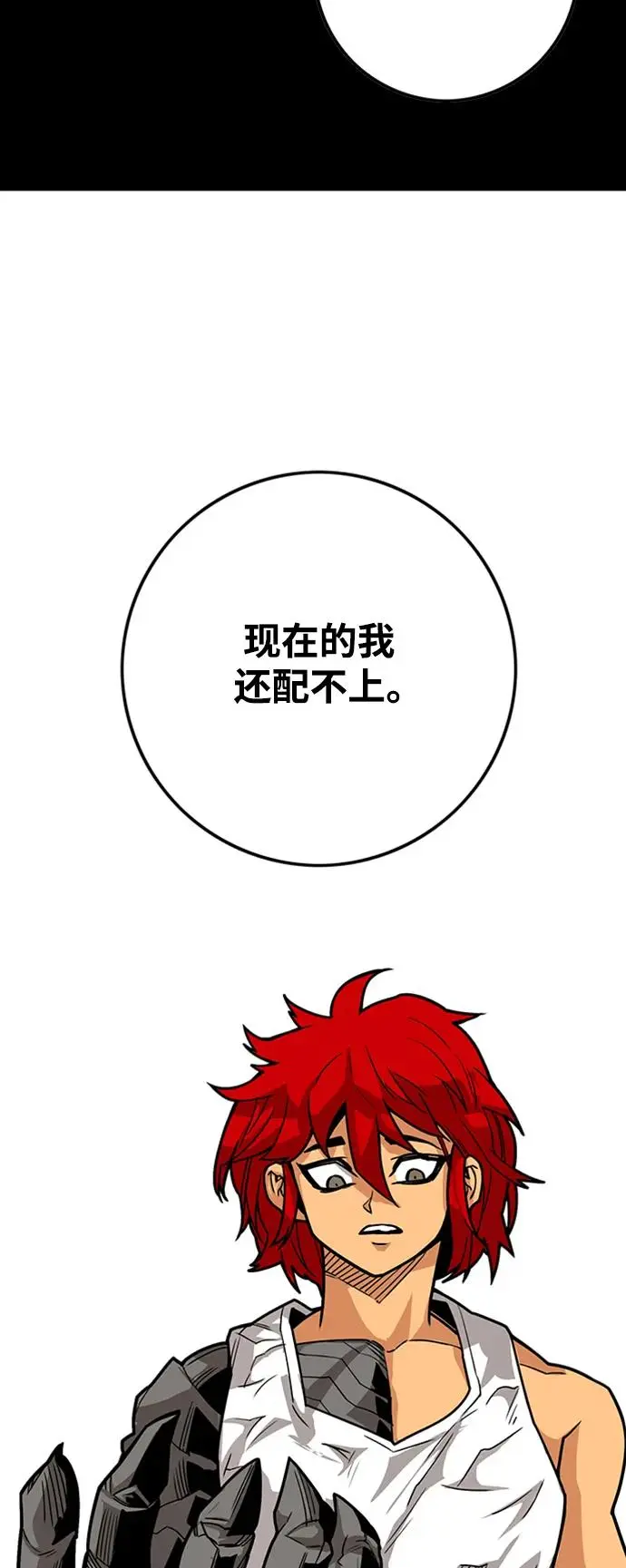[第4季] 第25话 第47页
