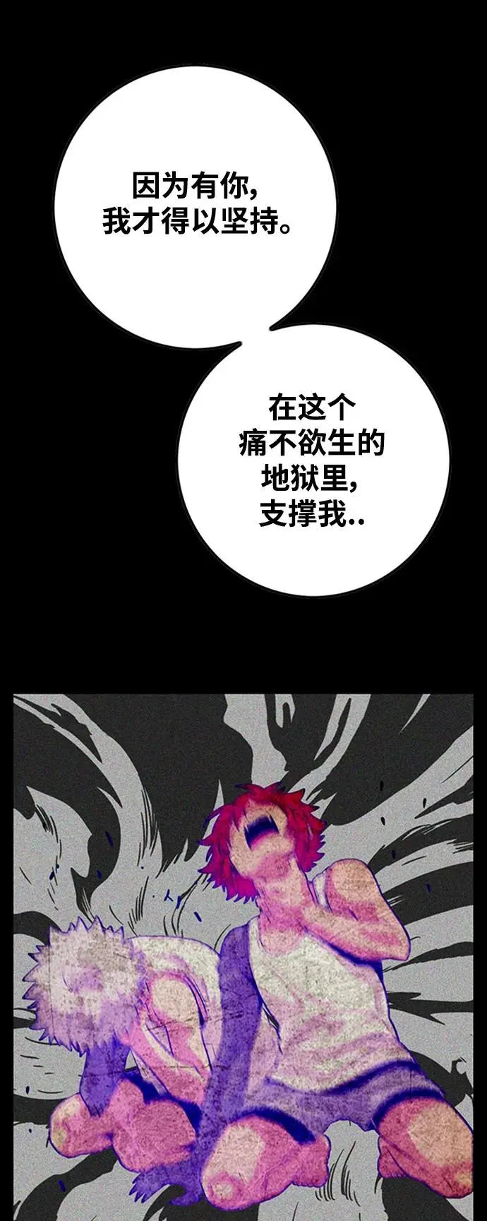 [第4季] 第25话 第53页