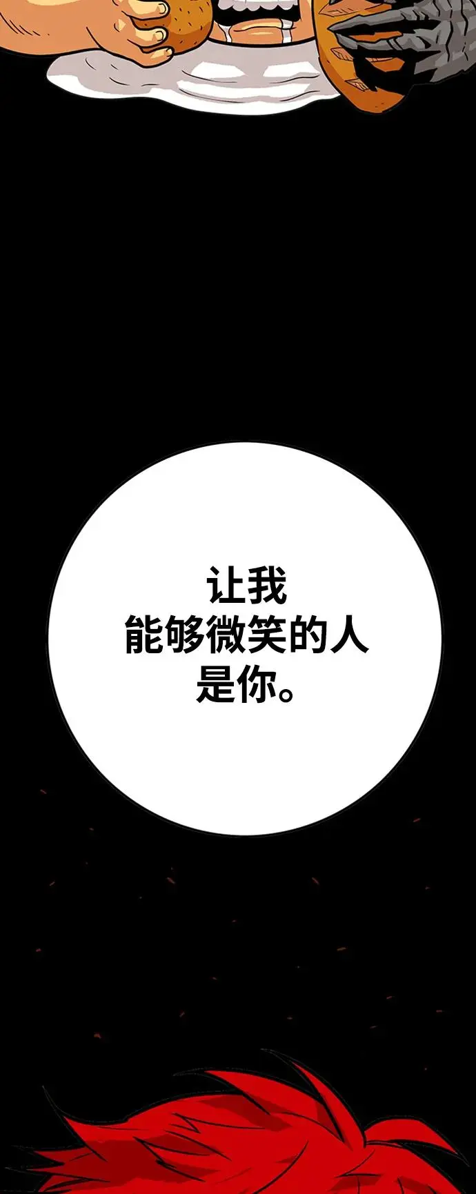 [第4季] 第25话 第55页
