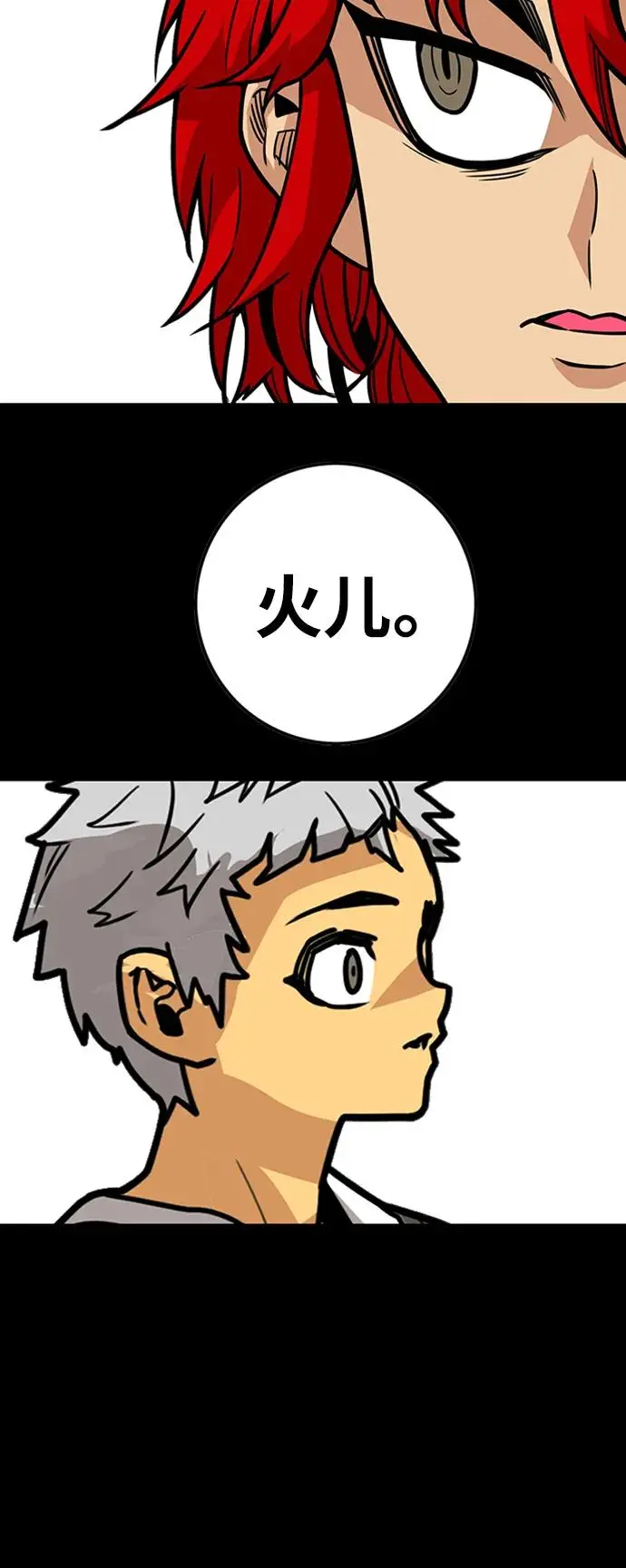 [第4季] 第25话 第59页