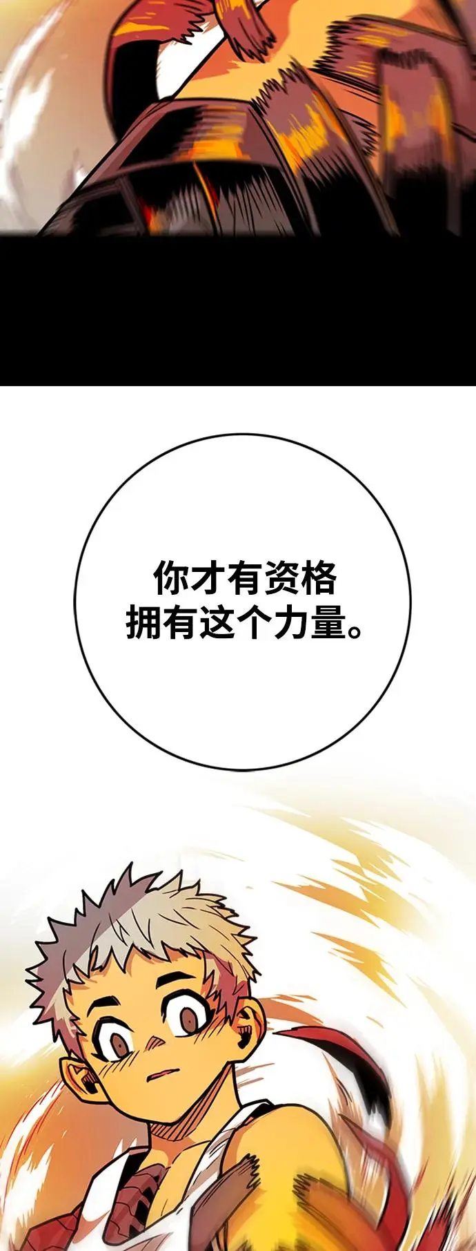 [第4季] 第25话 第61页