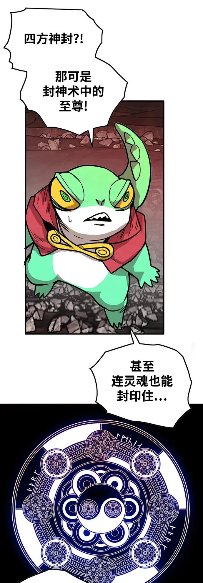 [第4季] 第25话 第69页