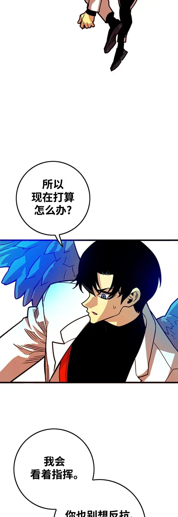 [第4季] 第25话 第77页