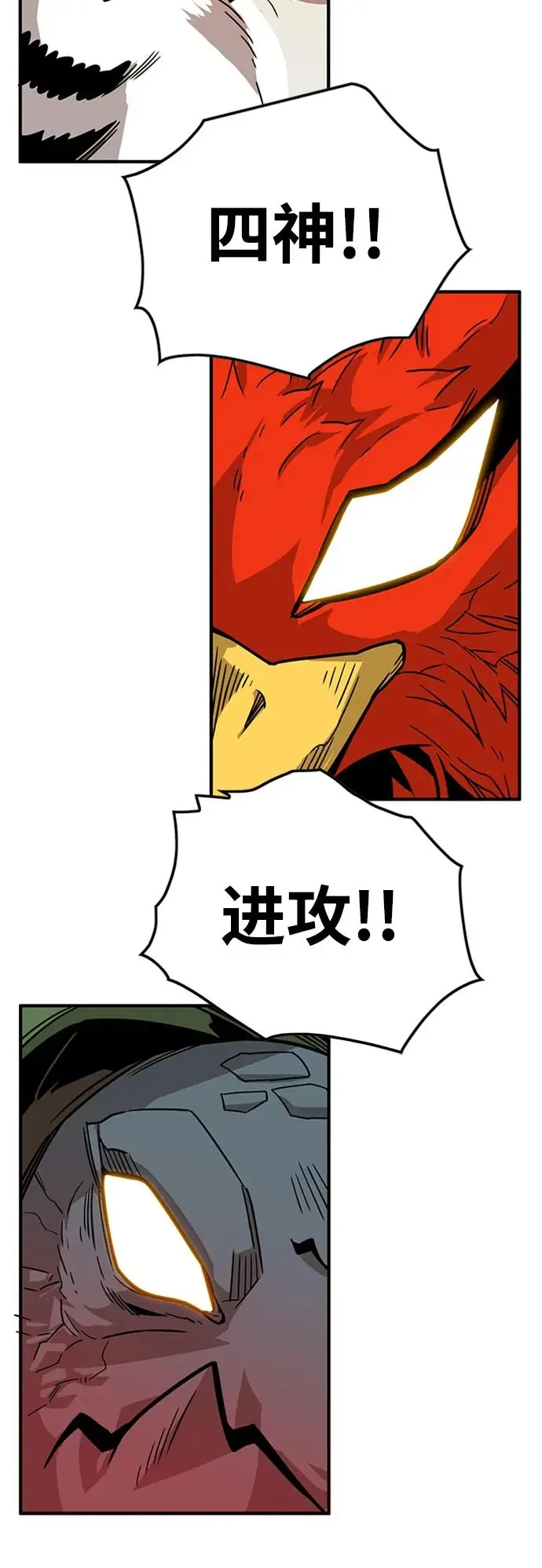 [第4季] 第25话 第79页