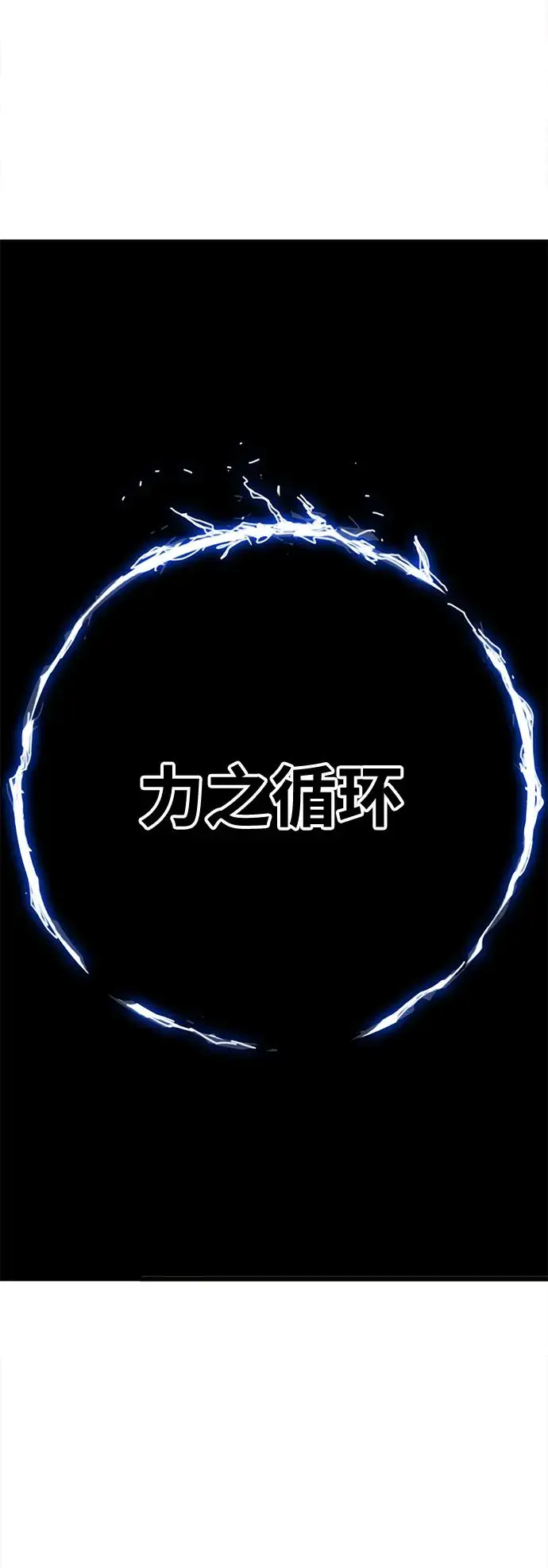 [第4季] 第25话 第81页