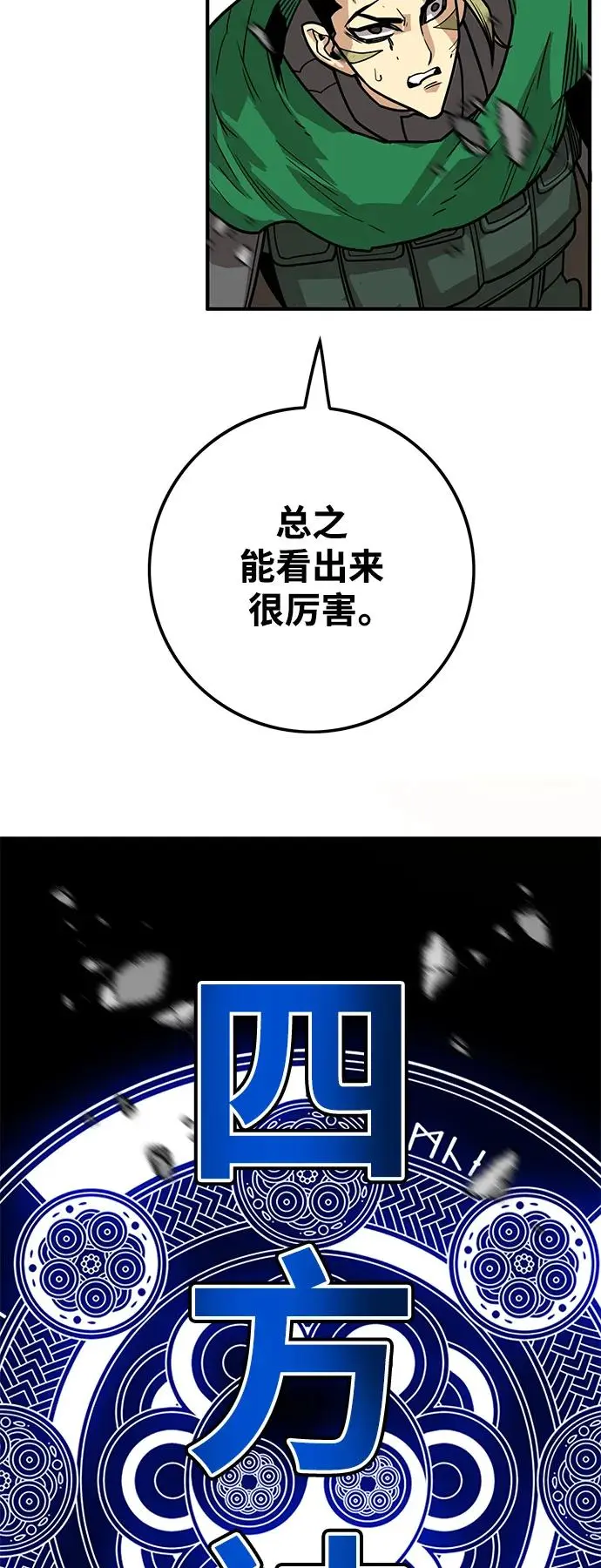 [第4季] 第26话 第3页