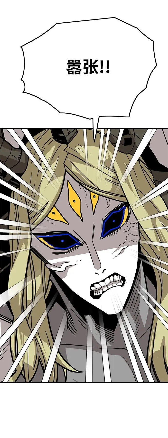 [第4季] 第26话 第7页